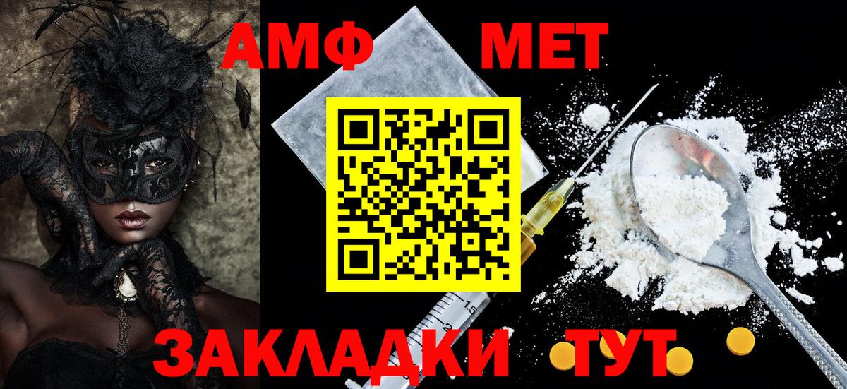 Назрань  Amphetamine  Вход с VPN  Амфетамин VHQ 