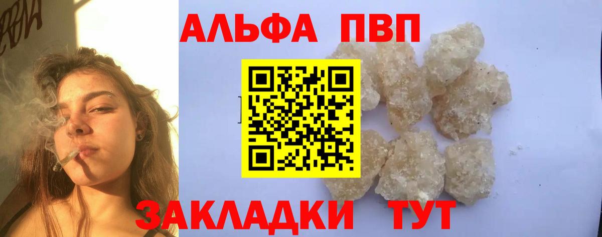 Альфа ПВП Crystall  A-PVP кристаллы  где можно купить   A PVP  A-PVP Crystall  Вход с VPN  Назрань 