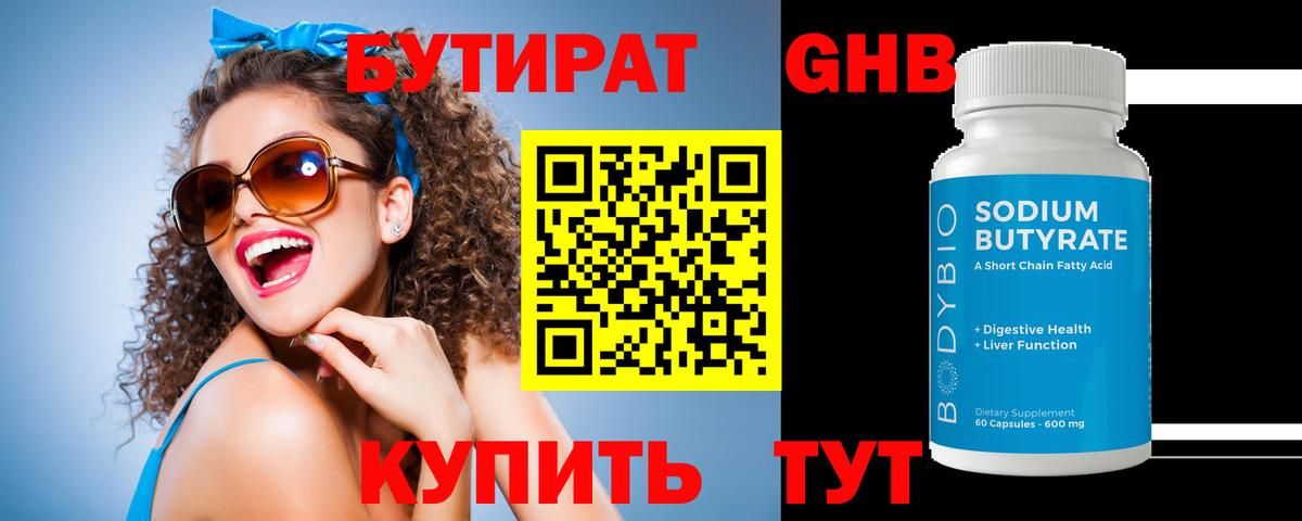 Бутират вода  Вход с VPN  Назрань 