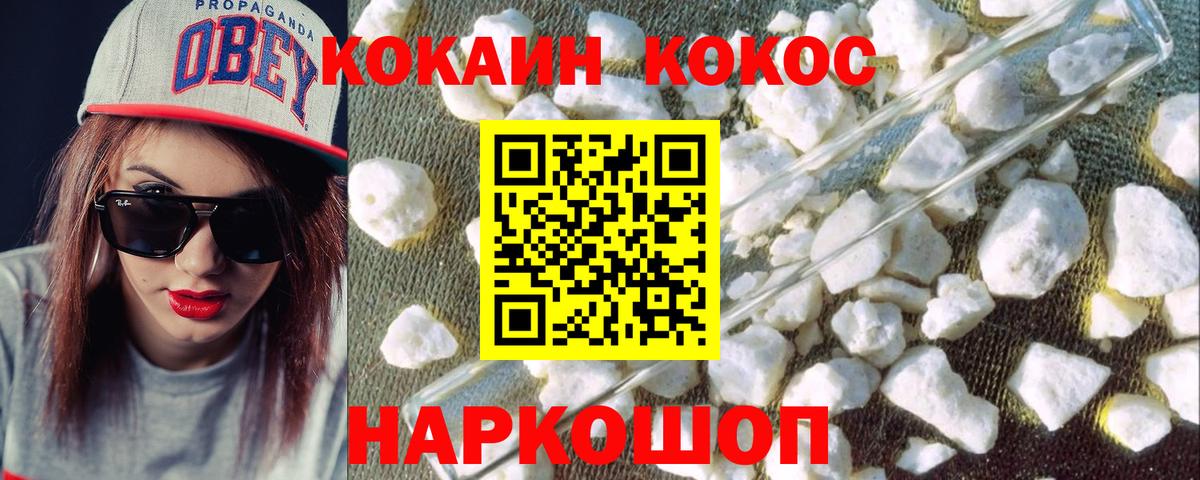 Cocaine  Вход с VPN  COCAIN FishScale  Назрань  КОКАИН FishScale 
