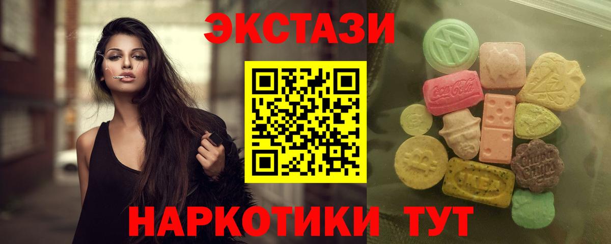 Назрань  ЭКСТАЗИ VHQ  ЭКСТАЗИ  Ecstasy 300 mg  Вход с VPN 