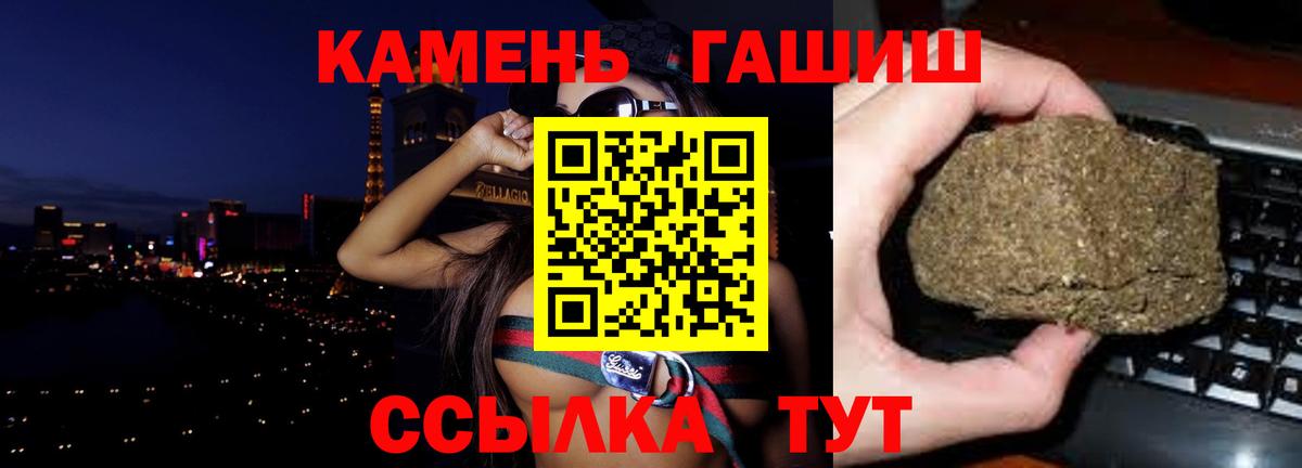 Гашиш индика сатива  ГАШИШ Cannabis  ГАШ  Вход с VPN  Назрань 