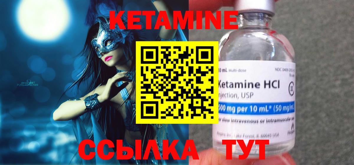Назрань  mega   КЕТАМИН ketamine  Вход с VPN  Кетамин ketamine 