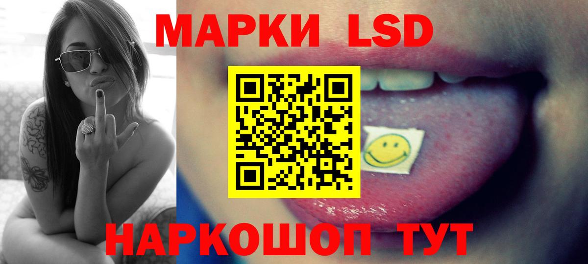 LSD-25 экстази ecstasy Назрань