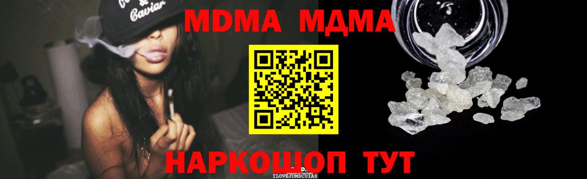 МДМА  МДМА кристаллы  Назрань  Вход с VPN  МДМА crystal 