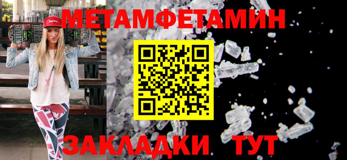 МЕТАМФЕТАМИН Methamphetamine  Вход с VPN  Назрань 
