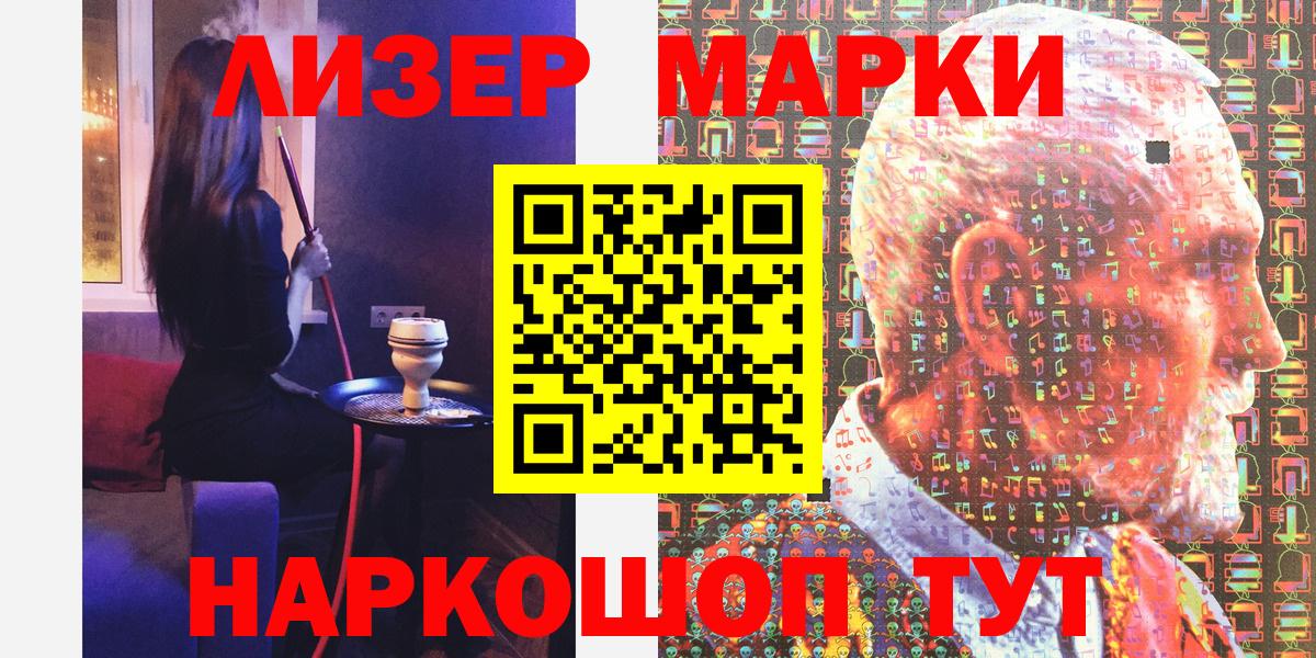 Марки 25I-NBOMe 1500мкг  Марки 25I-NBOMe 1500мкг  Вход с VPN  Назрань 