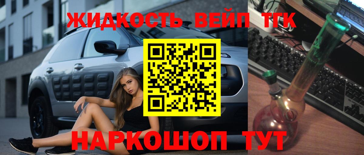 Дистиллят ТГК THC oil  ТГК вейп  Вход с VPN  Назрань 